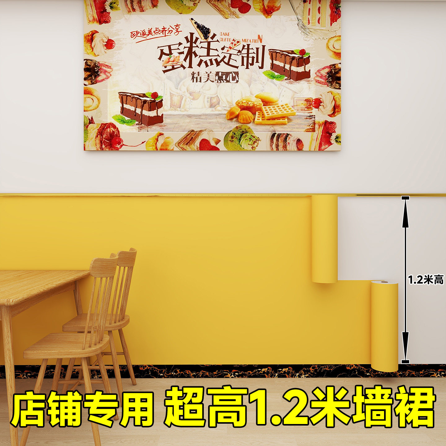 墙纸自粘120cm宽半墙墙裙防水防潮防霉墙面贴纸墙贴装饰高级感厚