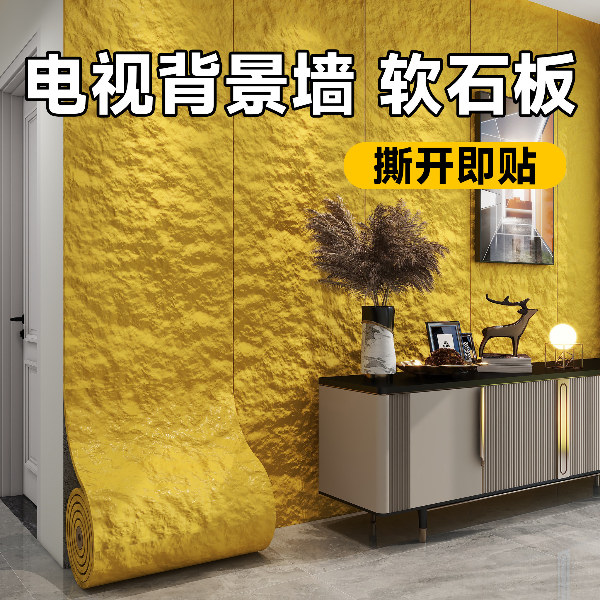 石皮pu文化石电视背景墙岩板高级感3d立体墙贴自粘星月石软石板厚