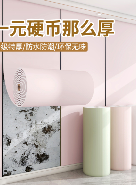 整卷式装修护墙板墙贴施工快三倍