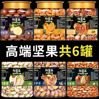 胖超市东来坚果组合新年礼