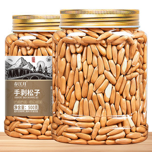 三3只松鼠巴西松子2025年新货特大颗粒特级手剥阿富汗坚果零食