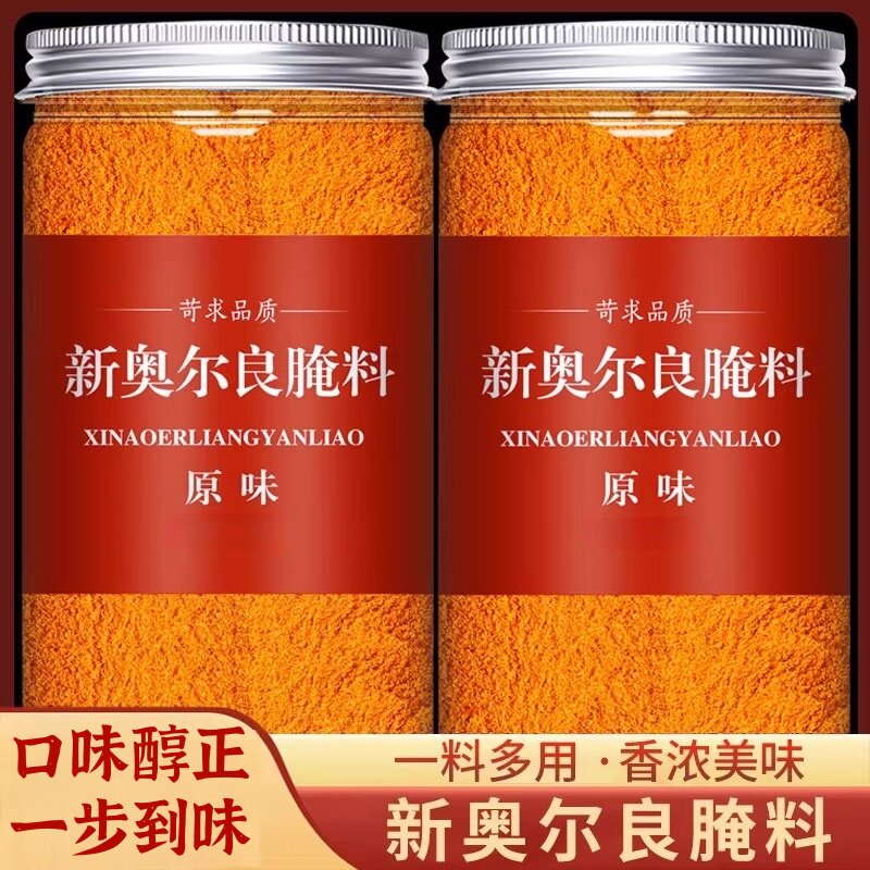 胖东来正宗新奥尔良腌料0添加儿童烤鸡翅鸡腿腌料蜜汁调料