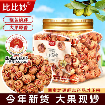 胖超市东来2025新货精品山