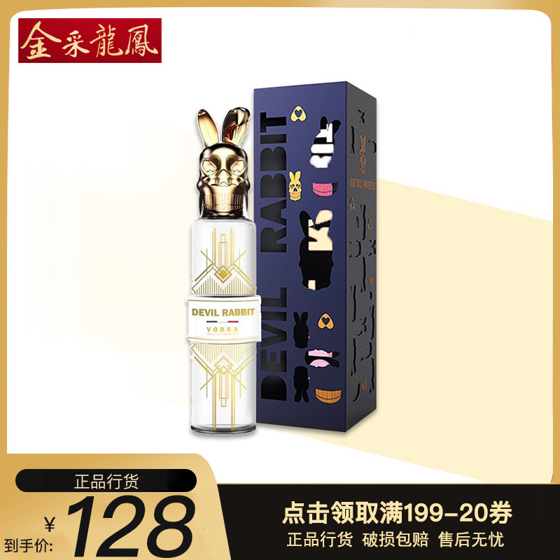 网红DEVI RABBIT l恶魔兔子年生肖利口酒力娇酒伏特加酒700ml 酒类 伏特加/Vodka 原图主图