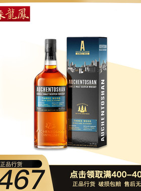 欧肯特轩三桶单一麦芽威士忌 Auchentoshan Lowland 低地产区洋酒