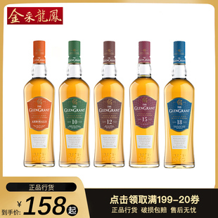 21年单一麦芽苏格兰威士忌700ml 斯佩赛格兰冠少校雪莉桶12