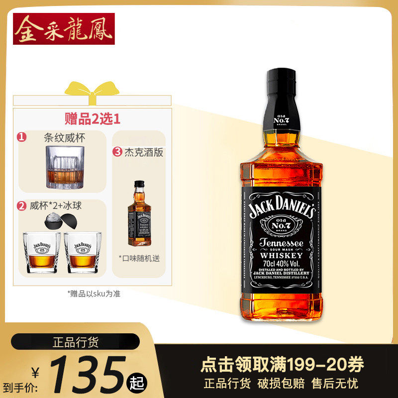 Licensed Jack Daniels U.S.A JackDaniels Original flavor 700ml Wine Coke barrel Whiskeyin the Liquor , Wine , Whisky/Whiskey  category - from Buy2taobao.com to provide professional Taobao agent buy service
