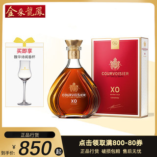 拿破仑XO干邑白兰地馥华诗法国Courvoisier XO进口洋酒 700ML