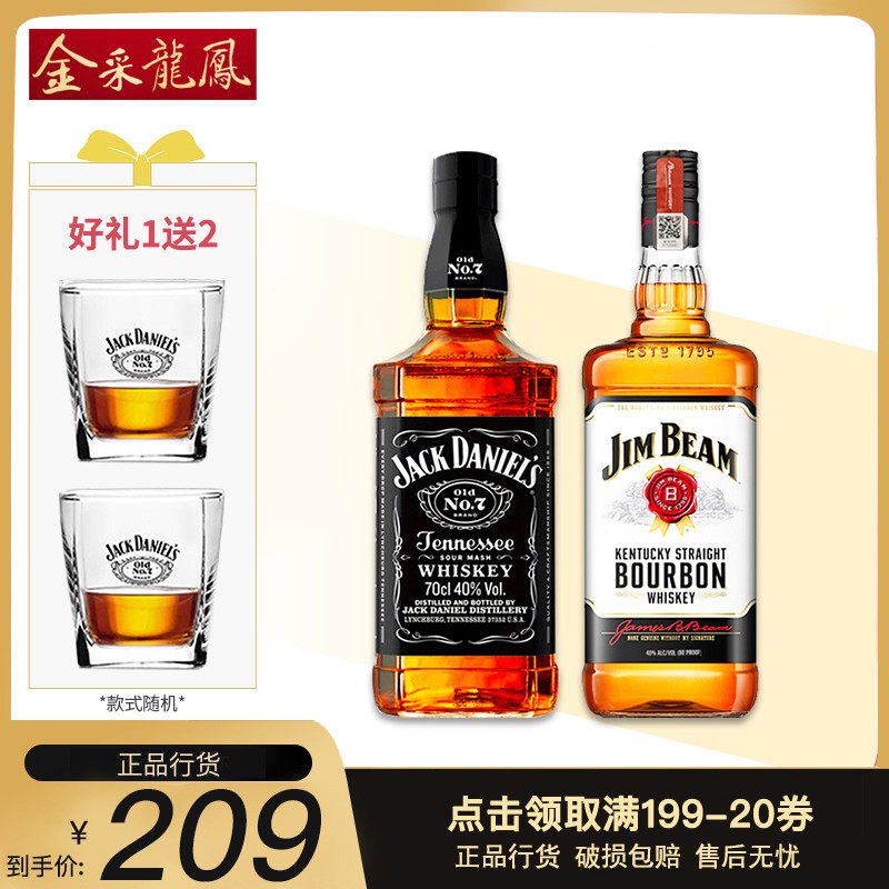 杰克丹尼田纳西州威士忌 白占边金宾波本威士忌美国进口洋酒组合