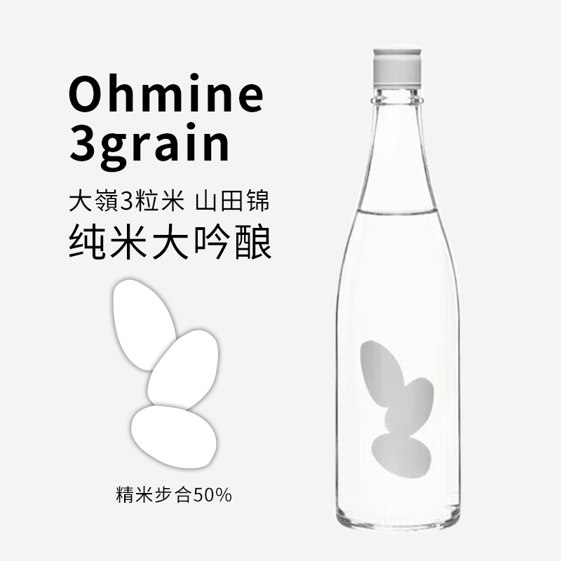 新晋黑马清酒纯米大吟酿