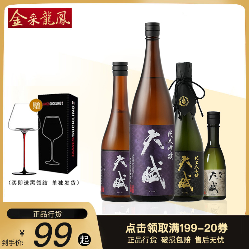 天赋纯米大吟酿鹿儿岛西酒造