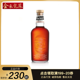 裸雀混合麦芽苏格兰威士忌欧罗索雪莉桶Naked Grouse行货
