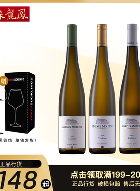 拿奖到手软 德国马克思莫利托MarkusMolitor雷司令甜半干白葡萄酒