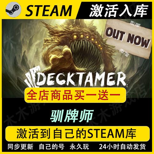 驯牌师激活码CDKEY国区全DLC游戏入库
