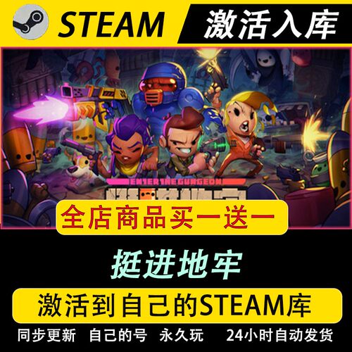 steam正版 挺进地牢 激活码CDKEY国区游戏入库全球