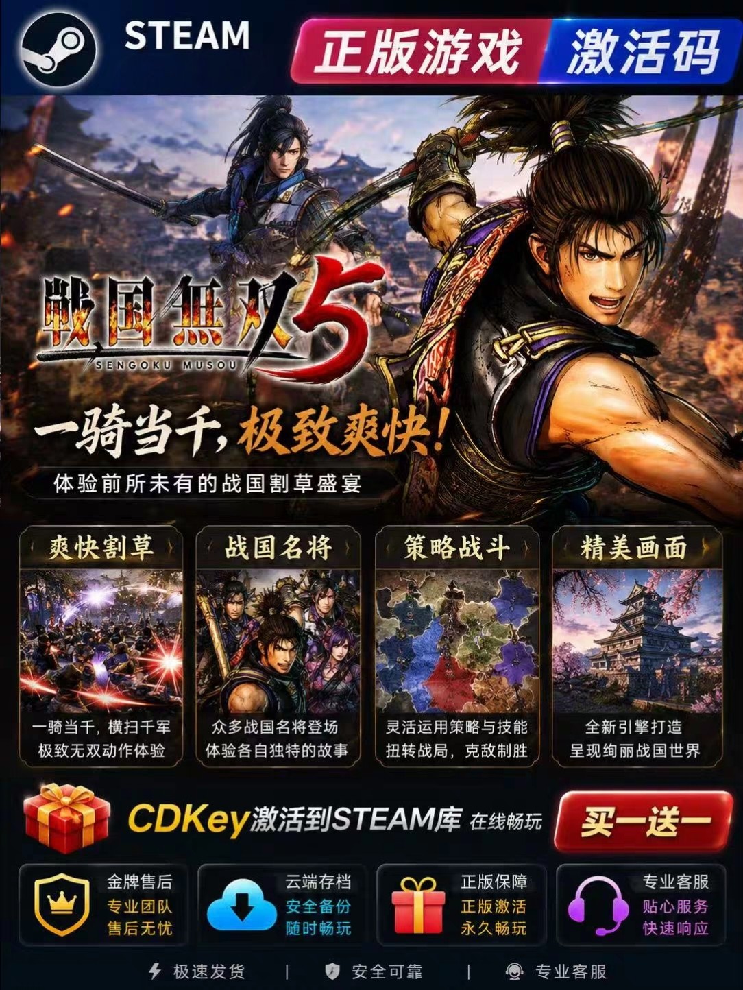 战国无双5steam激活码CDK全DLC入库电脑单机游戏