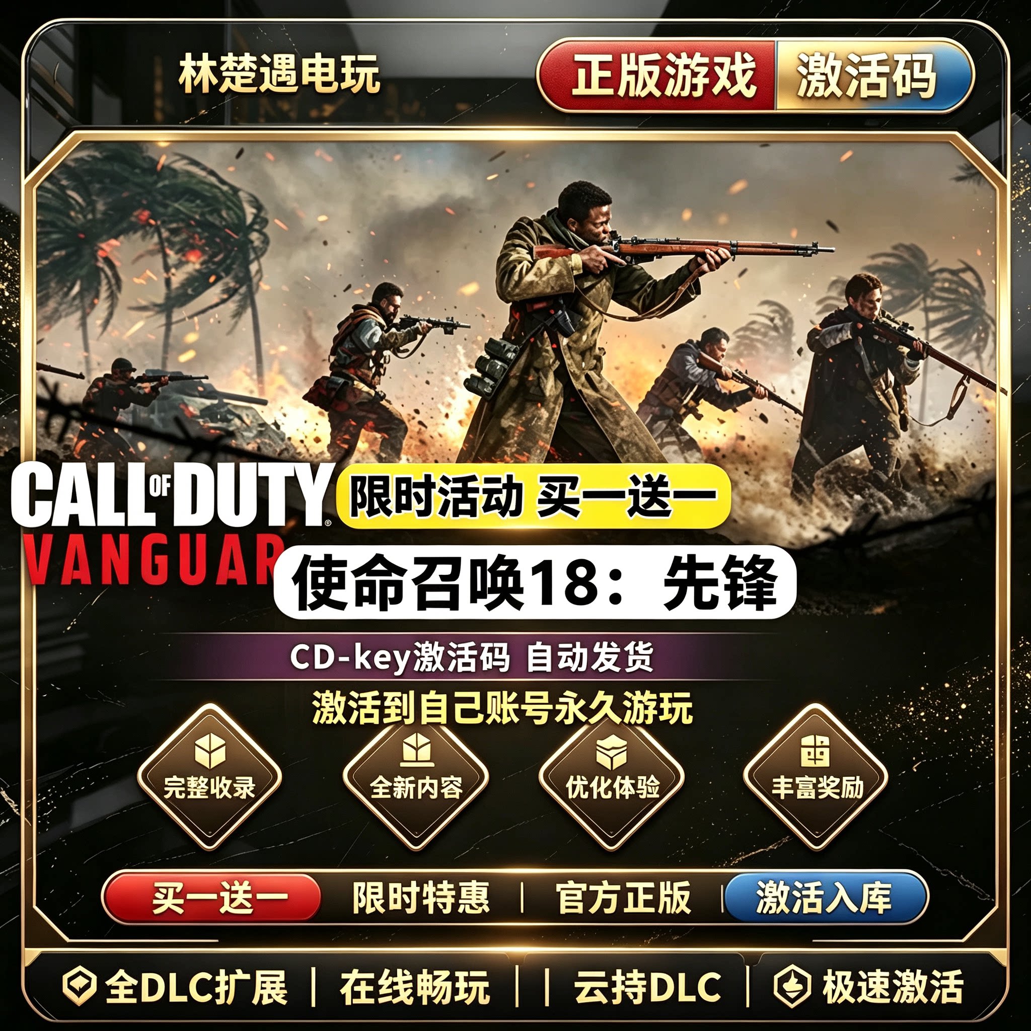 使命召唤18:先锋 steam 全DLC激活码CDKEY 激活入库单机剧情模式