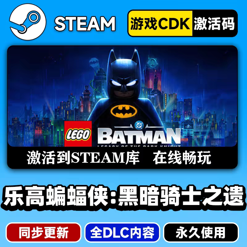 steam正版蝙蝠侠黑暗骑士之遗CDKEY激活码全DLC入库