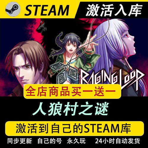 steam正版 人狼村之谜 激活码CDKey全DLC国区游戏入库