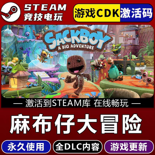 麻布仔大冒险steam激活码CDKEY全DLC入库