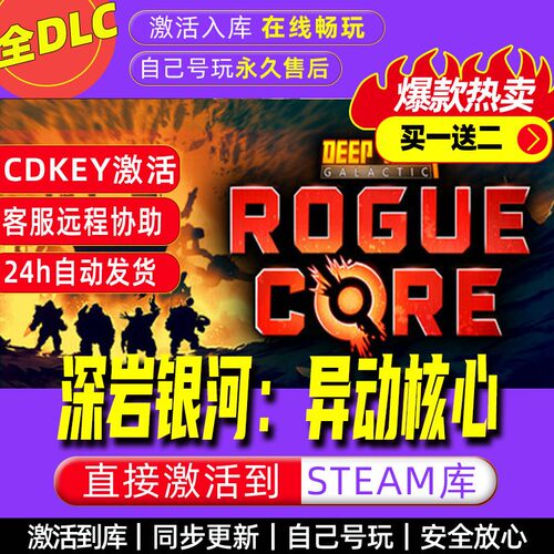 深岩银河 steam激活码全dlc电脑单机游戏全球区cdke