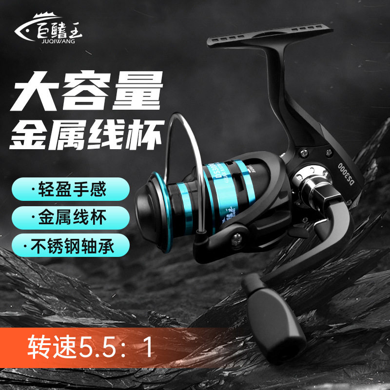 渔轮金属路亚纺车轮远投专用大物