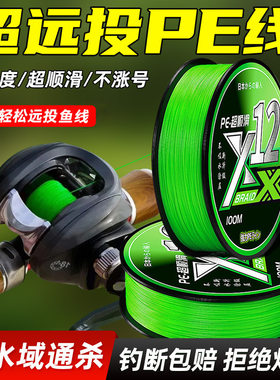 鱼线12编8编pe线正品主线超顺滑微物pe线大力马鱼线路亚专用150米