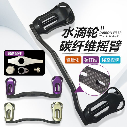 碳素摇臂改装专用水滴轮碳纤维双