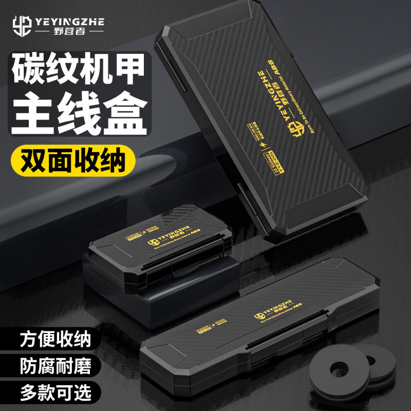 野营者碳纹主线盒防刮大容量钓鱼线组收纳盒多功能鱼线渔具配件盒