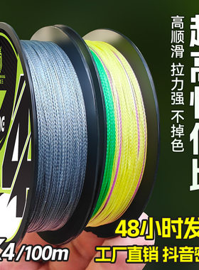 路亚远投线8编pe线鱼线超顺滑耐磨路亚专用大力马钓鱼线渔具