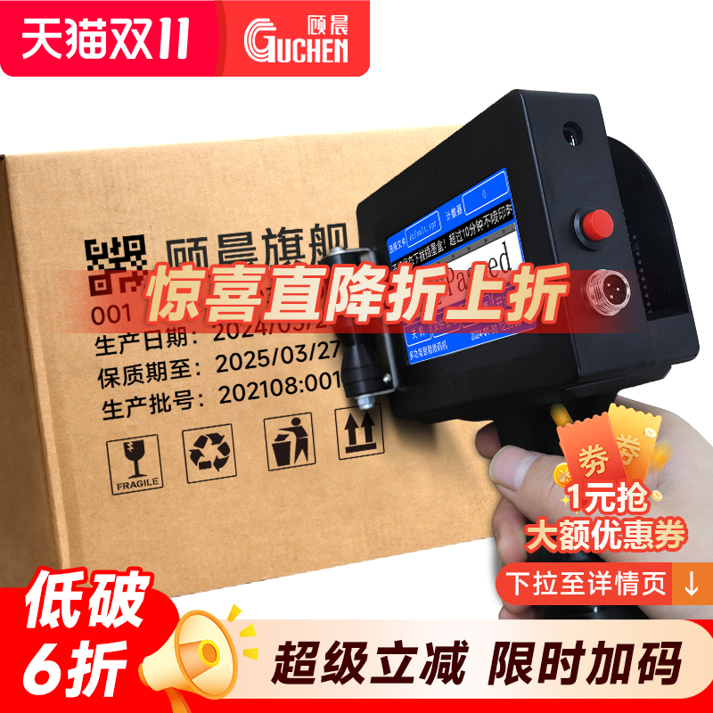 【京东包邮】标配惠普墨盒喷码机
