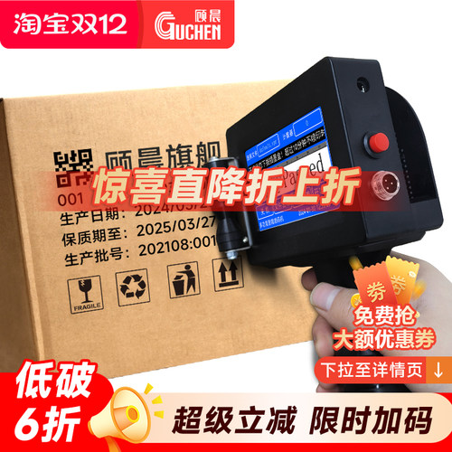 【京东包邮】标配惠普墨盒喷码机