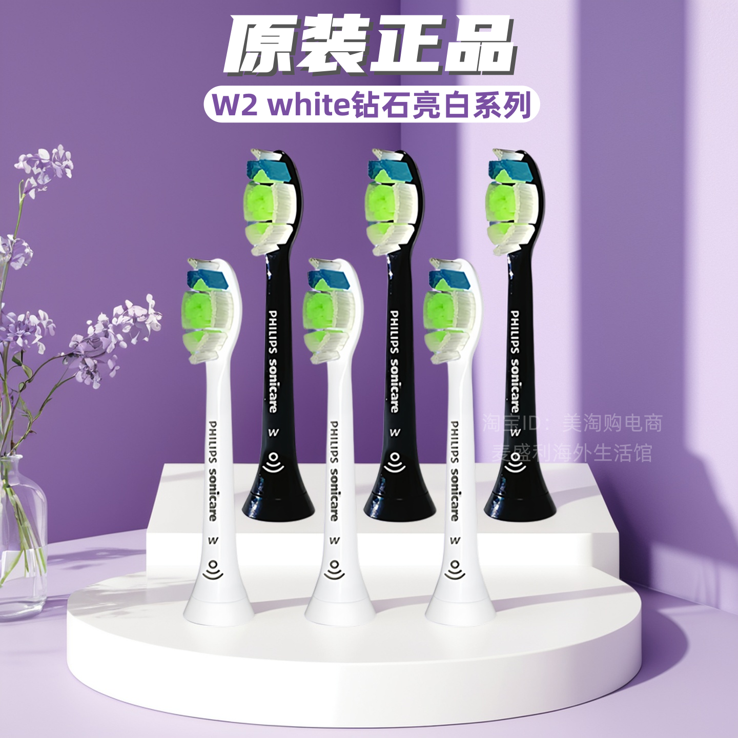 原装飞利浦电动牙刷头钻石HX6063/6730 HX9362/9352 HX9392 9340