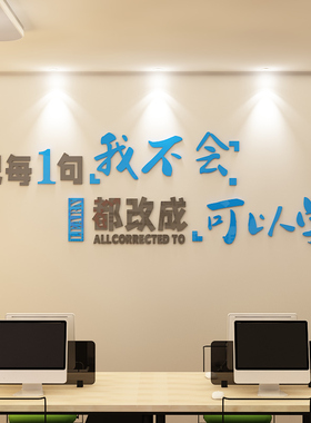 办公室墙面装饰激励志标语贴画会议室公司企业文化氛围布置墙贴纸