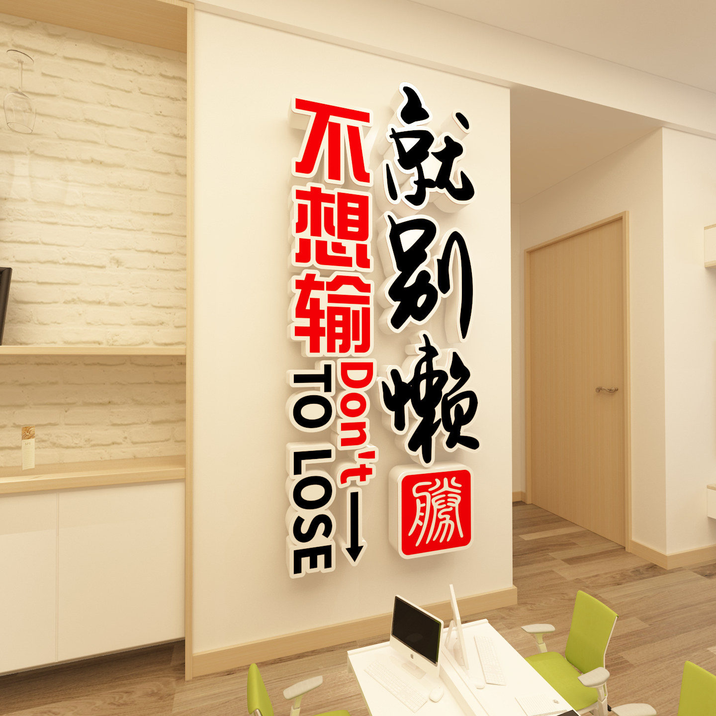 企业文化墙  定制励志标语墙贴公司办 公室团队激励 文化展板墙贴,家居饰品,软装墙贴,淘宝优惠券,粉丝福利购,淘宝优惠卷