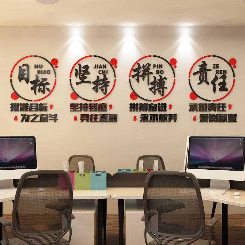 名登办公室班级亚克力激励标语
