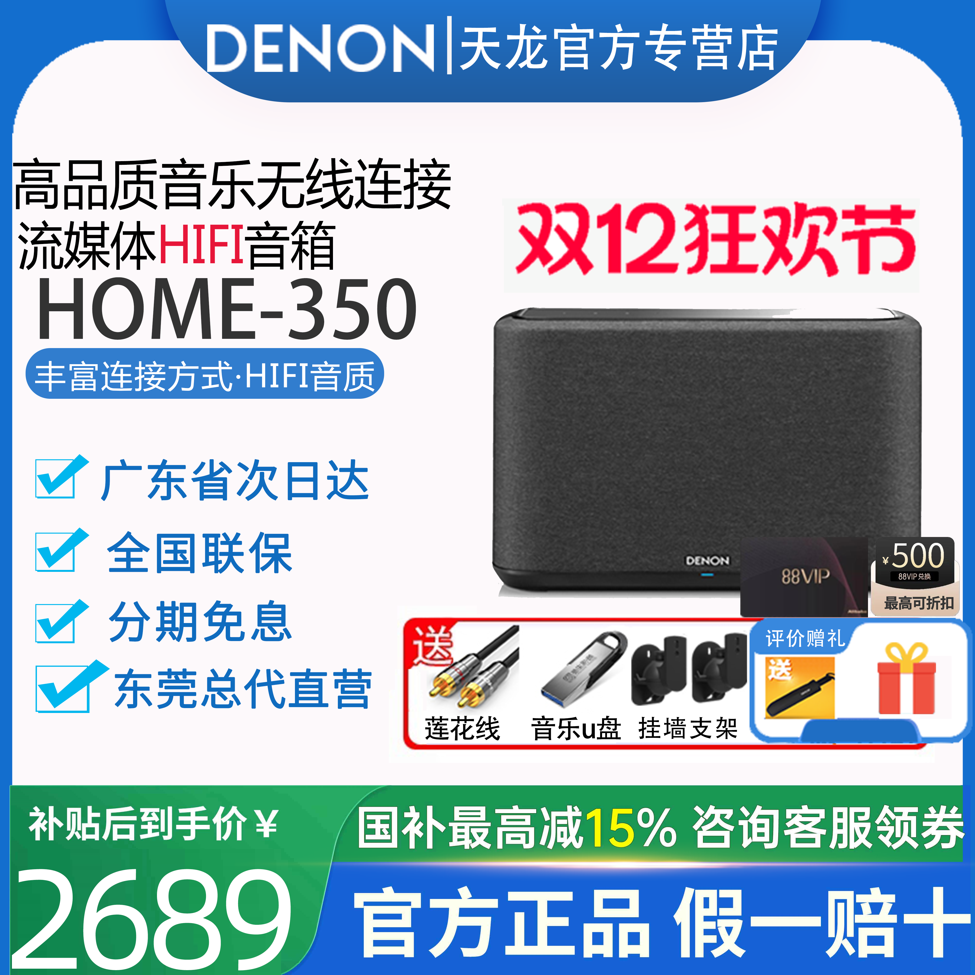 天龙Home350/250/150无线WiFi蓝牙音箱HiFi音响高保真流媒体无损