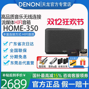 天龙Home350 150无线WiFi蓝牙音箱HiFi音响高保真流媒体无损 250