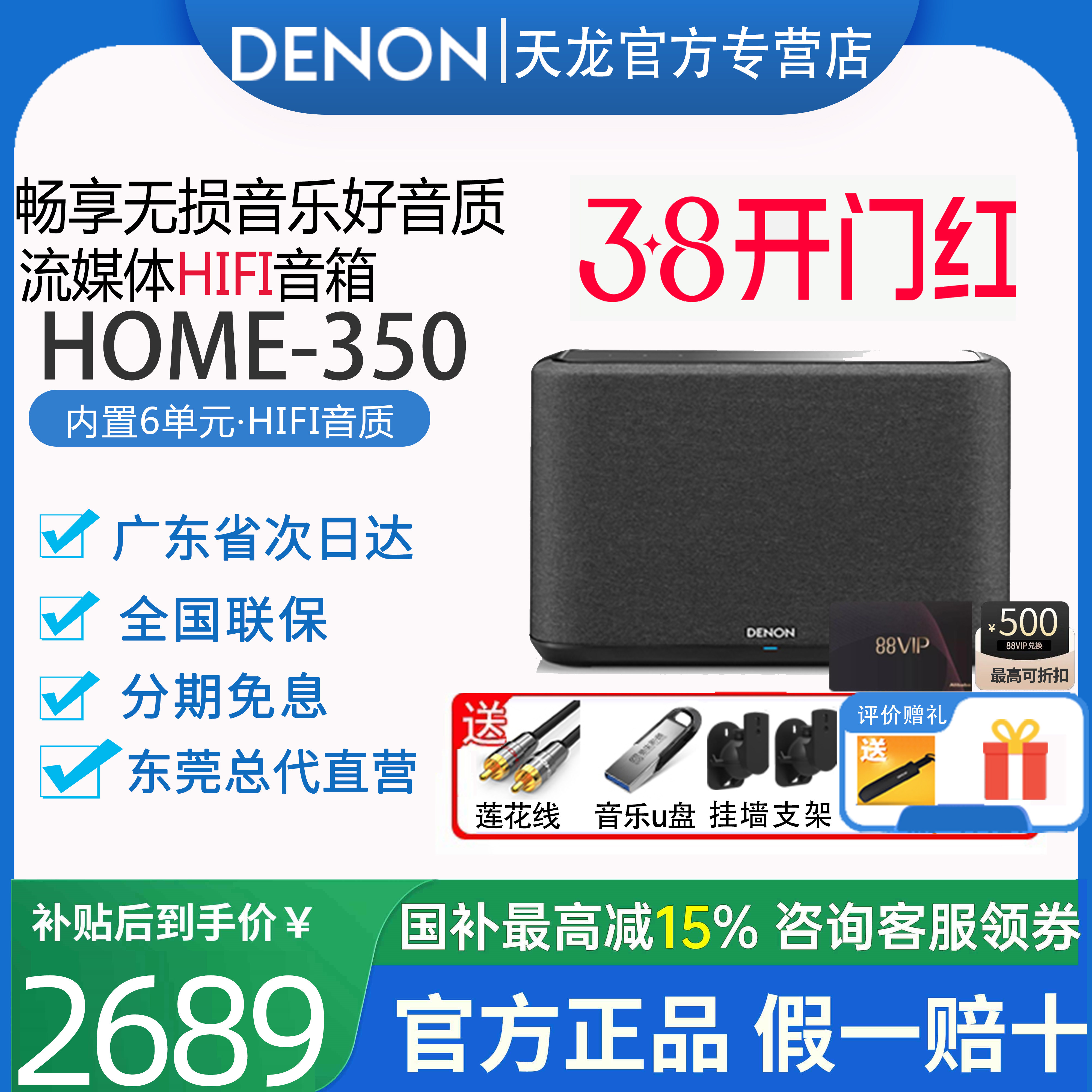 天龙Home350/250/150无线WiFi蓝牙音箱HiFi音响高保真流媒体无损