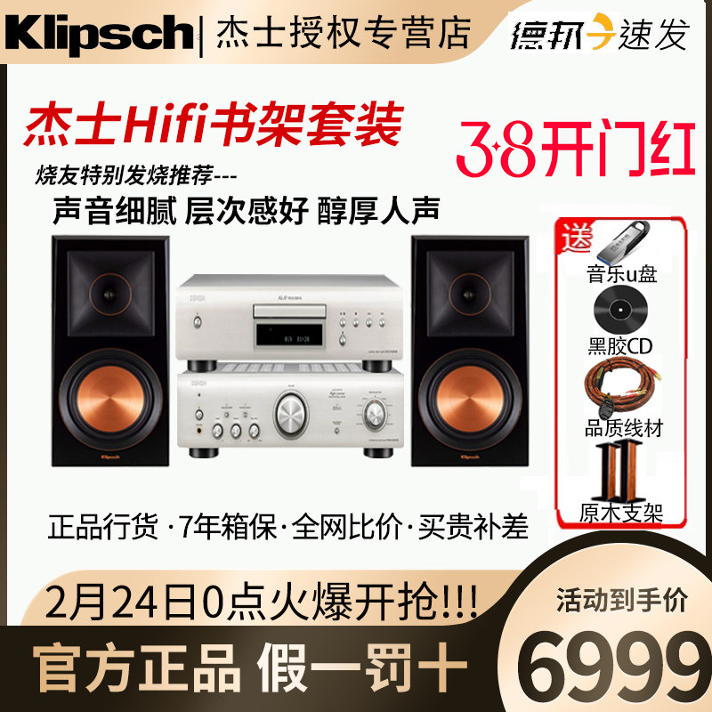 klipsch/杰士 R-600M无源音响hifi发烧组合迷你家用书架音箱套装