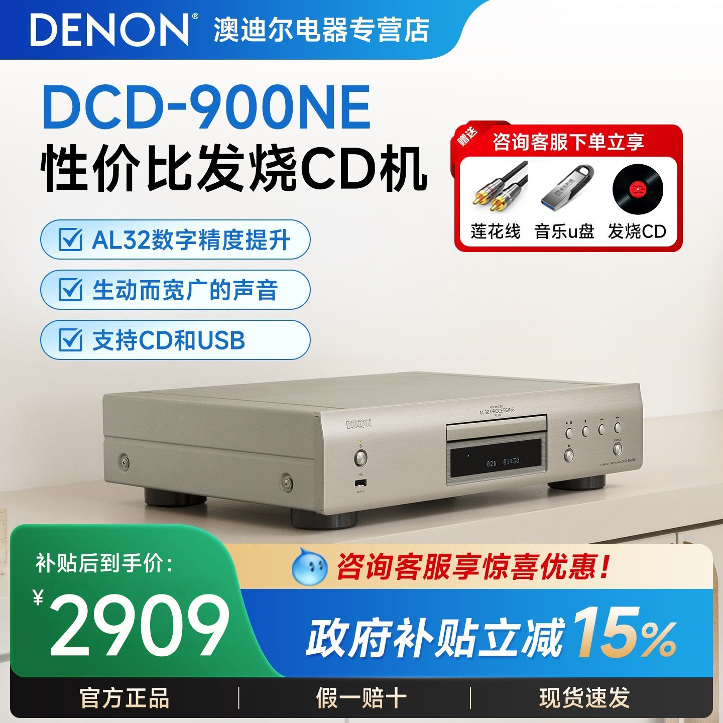 Denon/天龙 DCD-900NE HiFi发烧CD机音乐播放器碟机播放机低音炮