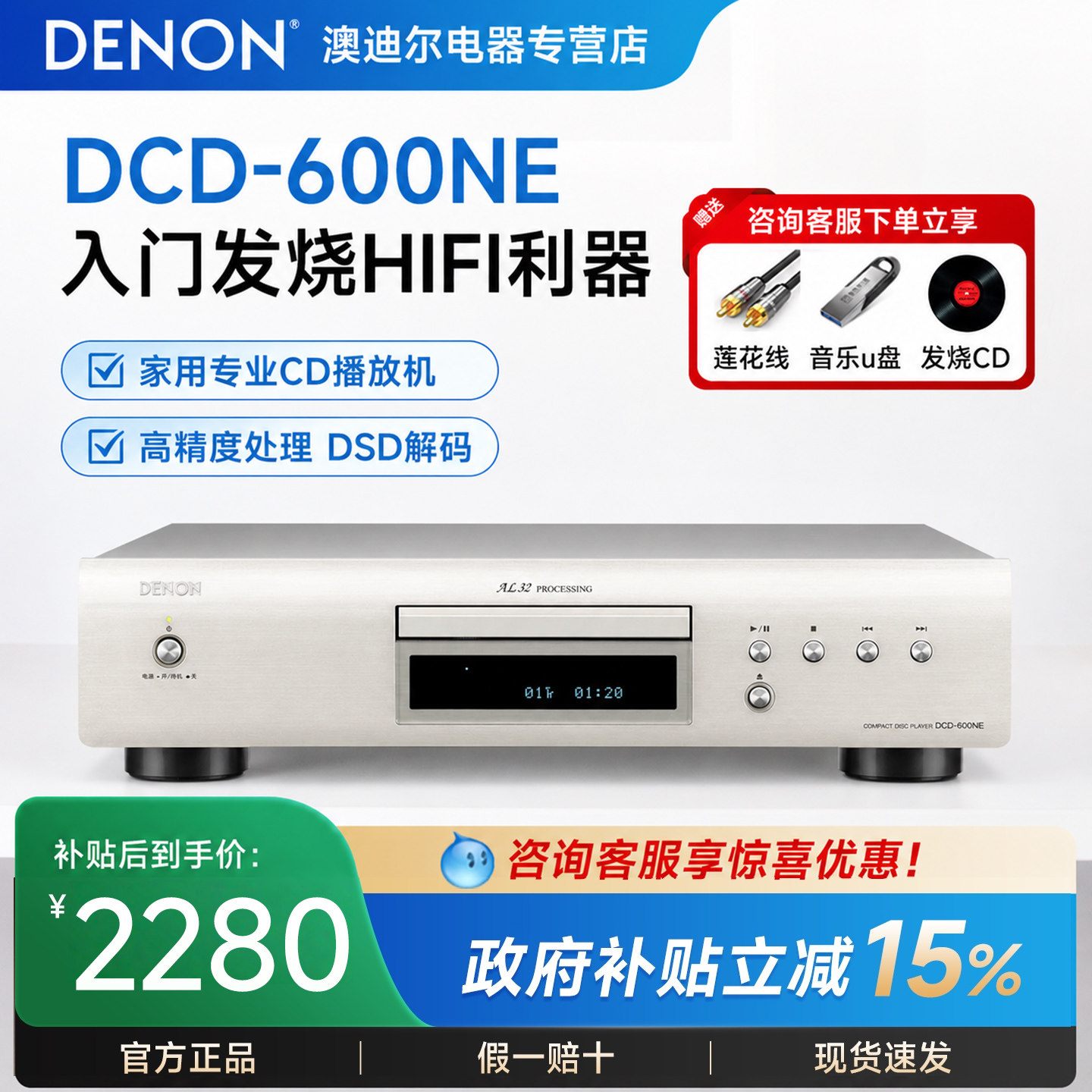 Denon/天龙 DCD-600NE专业HIFI发烧碟机CD播放机音乐播放器低音炮