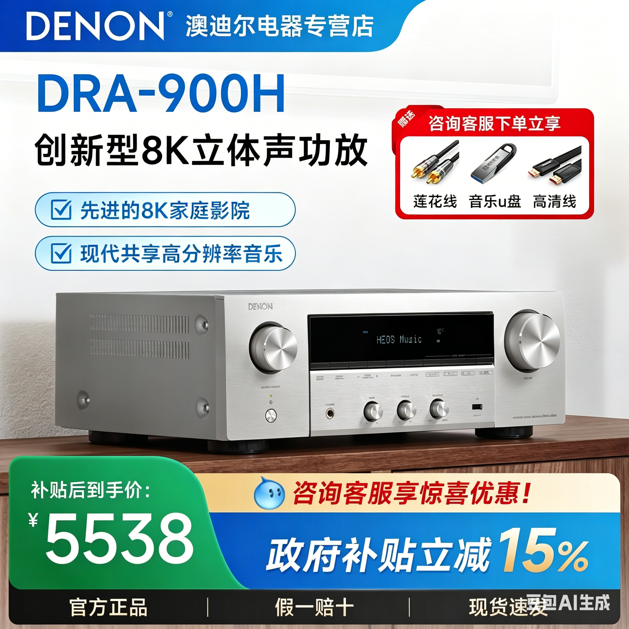 Denon/天龙DRA-900H 多合一立体声av接收机HIFI流媒体纯功放机8K
