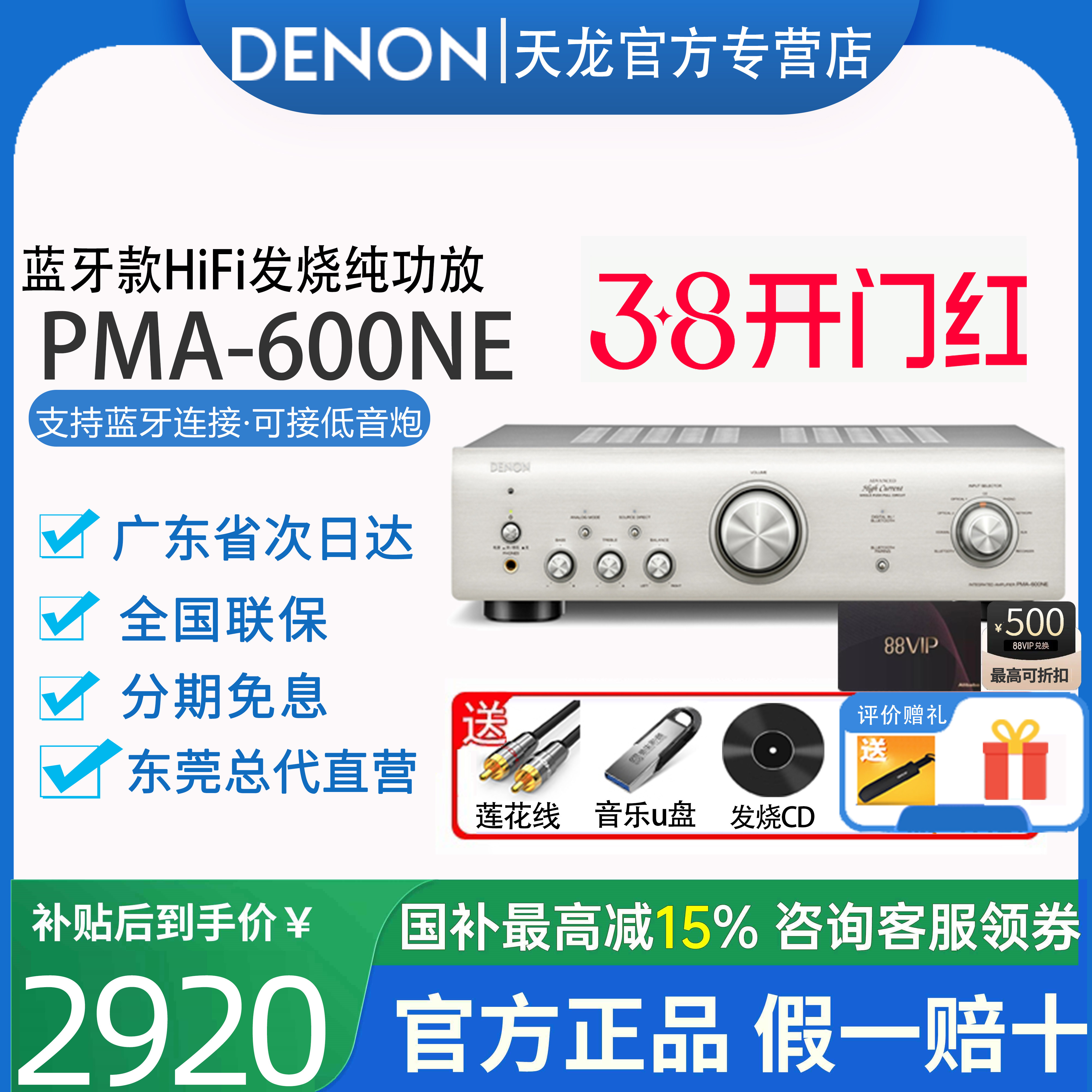 Denon/天龙 PMA-600纯功放机音箱大功率蓝牙音响套装家用放大器