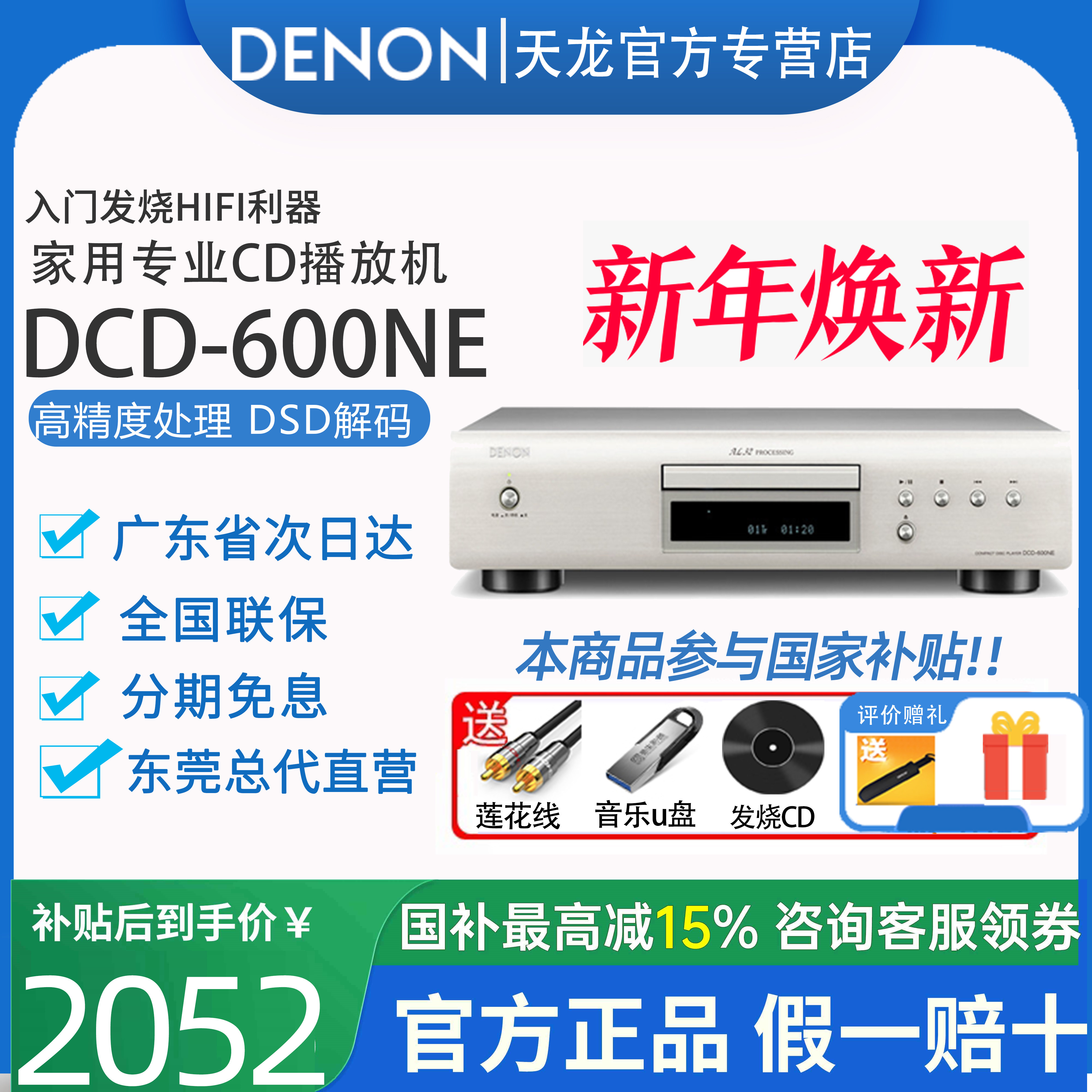 Denon/天龙 DCD-600NE专业HIFI发烧碟机CD播放机音乐播放器低音炮