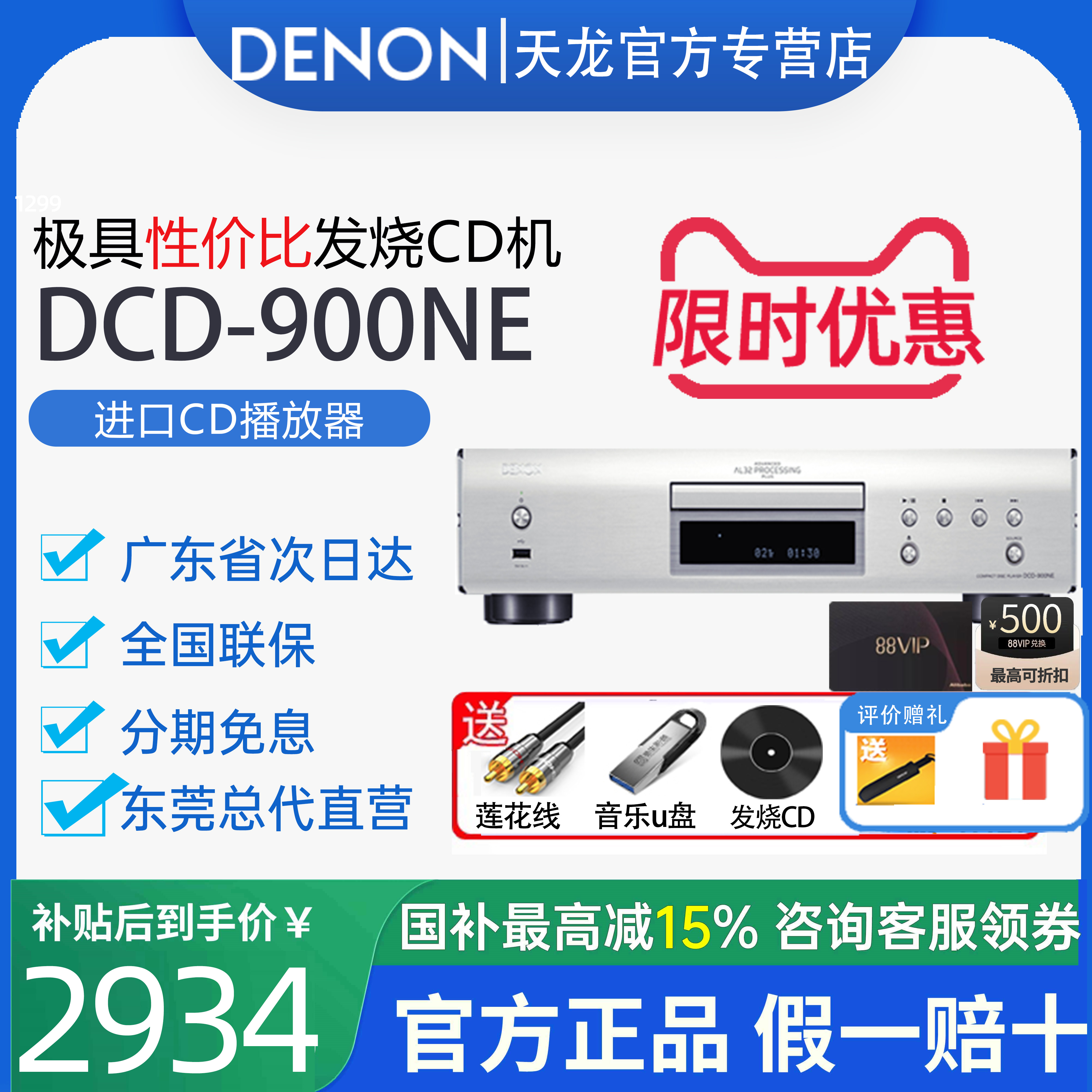 denon/天龙发烧cd机HiFi音乐