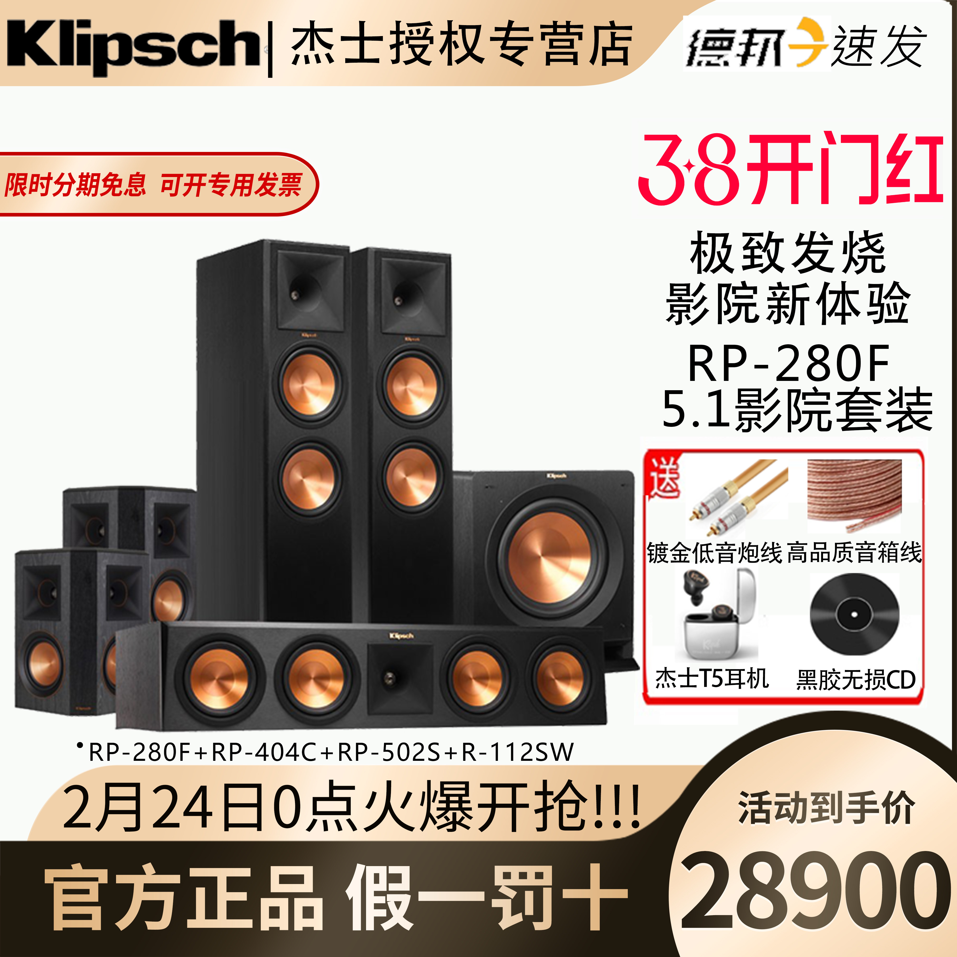 美国klipsch/杰士 RP-280F家庭影院音响落地式前置号角音箱低音炮