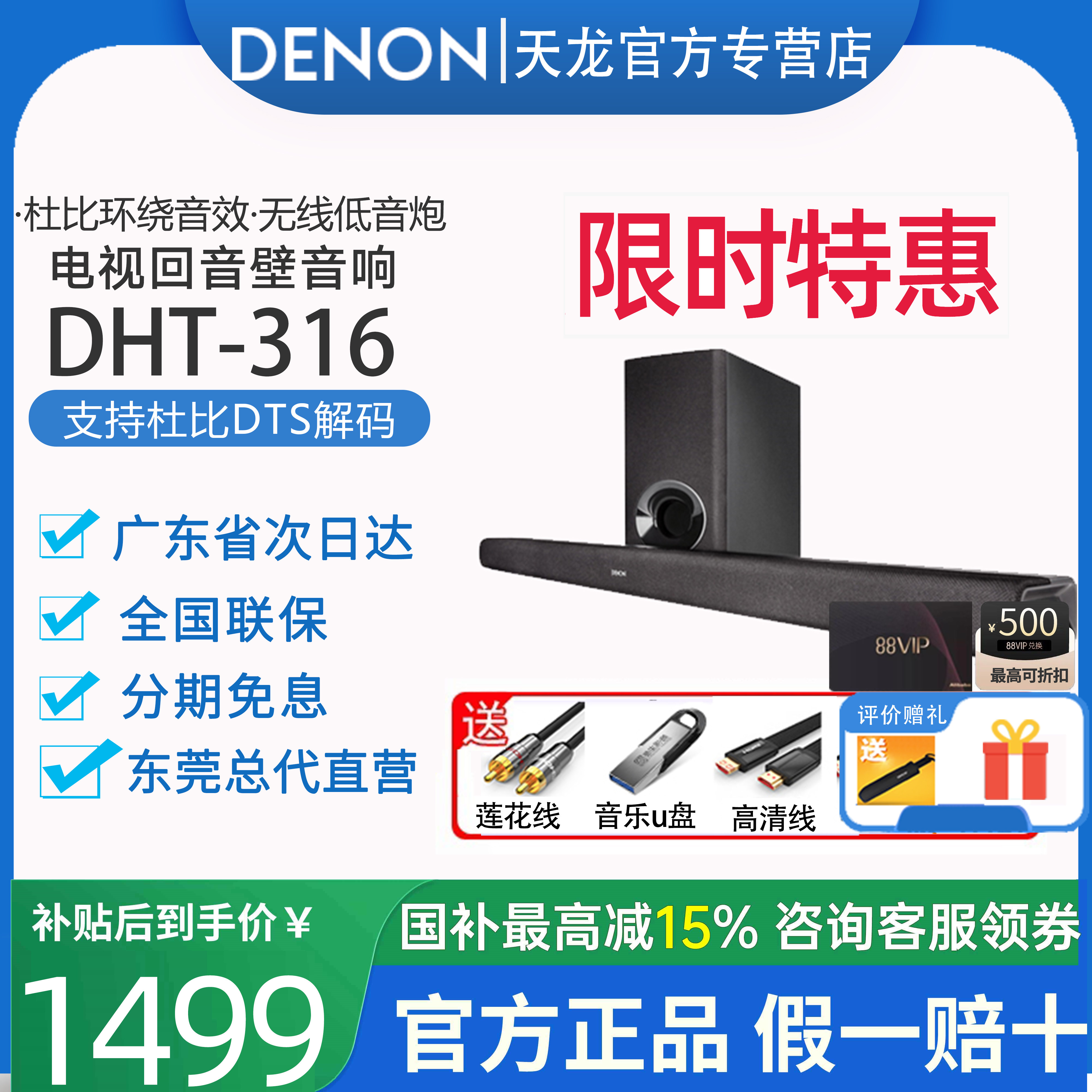 Denon/天龙 DHT-S316电视回音壁杜比5.1家庭影院套装音响音箱家用