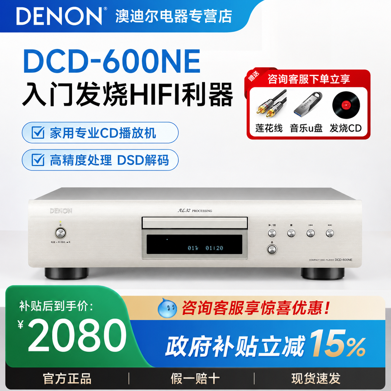 Denon/天龙 DCD-600NE专业HIFI发烧碟机CD播放机音乐播放器低音炮