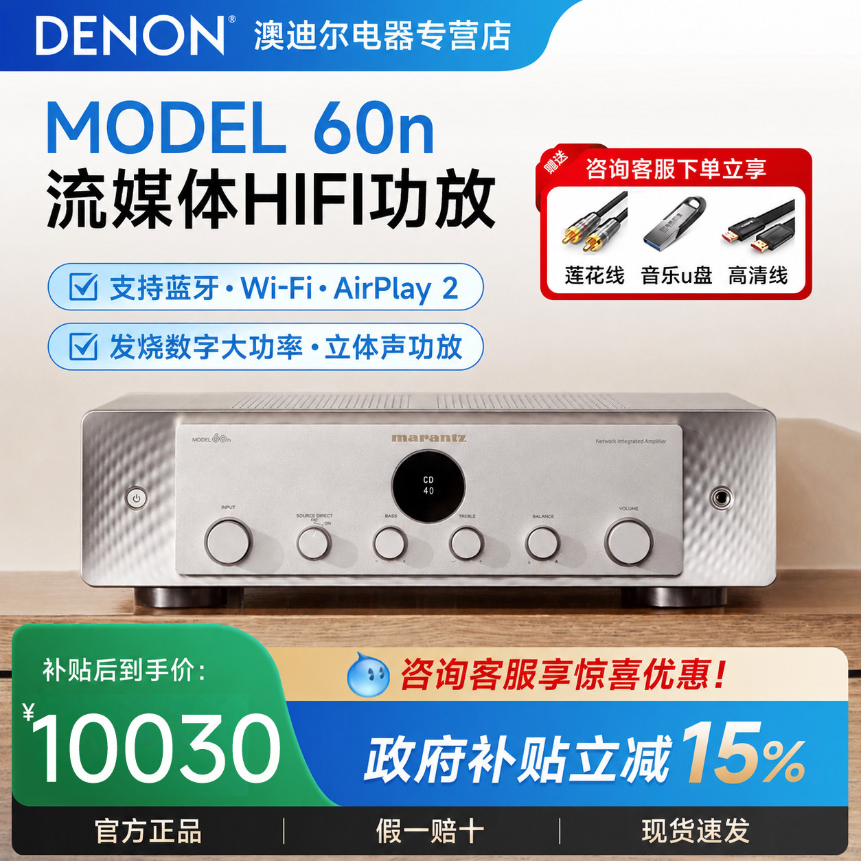 Marantz/马兰士MODEL60N高保真发烧级HiFi功放流媒体WiFi蓝牙USB
